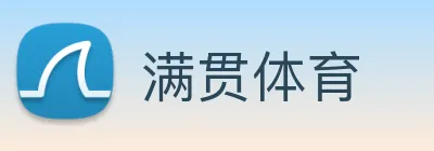 满贯体育 Logo